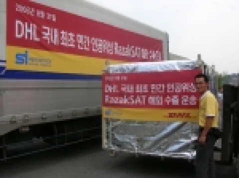 세계적인 종합물류기업 DHL코리아는 벤처기업 쎄트렉아이가 개발한 국내 최초로 개발한 인공위성 ‘라작샛 (RazakSAT)’의 말레이시아 수출을 위한 운송을 담당한다고 발표했다.