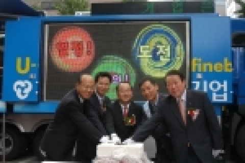 강권석 기업은행장이 1일 본점에서 열린 이동점포 U- finebank 개점식에서 개점축하떡을 자르고 있다. 우로부터 김인환 전무이사, 김진악 이동점포 소장, 강권석 기업은행장, 김동섭노조위원장, 손승태 감사.