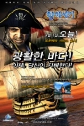 나인브라더스는 해양 온라인게임 '항해세기(www.hanghai.co.kr)'의 오픈베타테스트가 9월 1일 5시부터 시작된다고 밝혔다.