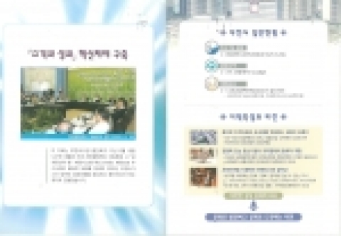 부천시가 "「고객과 성과」혁신체제 구축"이라는 제호로 그간 일궈낸 성공경험을 공유·확산코자 가이드북 1,000부를 제작하여 벤치마킹 오는 기관·자치단체에 배부한다.