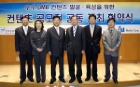 왼쪽부터 KBI 이강덕처장,노복미처장, 유균원장, TU서영길사장, 임규관부사장, 이시혁상무.
