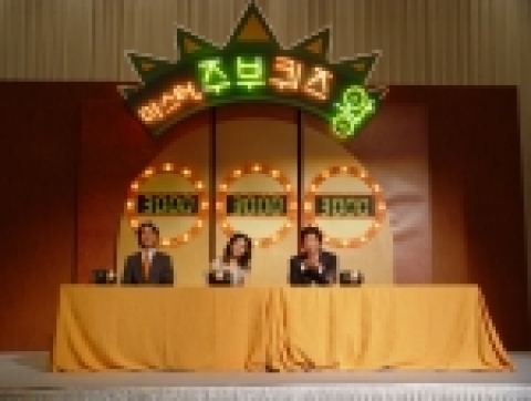 '미스터주부퀴즈왕' 제작보고회