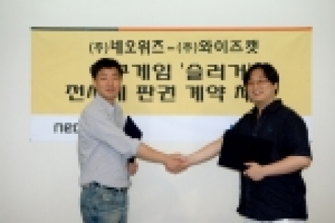 네오위즈의 나성균 대표와 와이즈캣의 남민우 대표가 야구 게임 '슬러거'의 계약 체결 후, 악수를 나누고 있다.