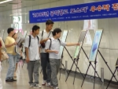 KT문화재단이 청소년 사이버 범죄 예방을 주제로 공모한 공익포스터 우수작들을 지하철 3호선 수서역을 비롯한 서울시내 주요 환승역에서 전시한다.