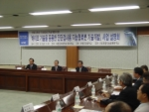 포스텍(포항공과대학교)은 2일 오전 대회의실에서 박찬모 총장, 이병석 국회의원, 정장식 포항시장 및 주요 관계자들이 참석한 가운데 산업자원부 '차세대 신기술 개발사업 