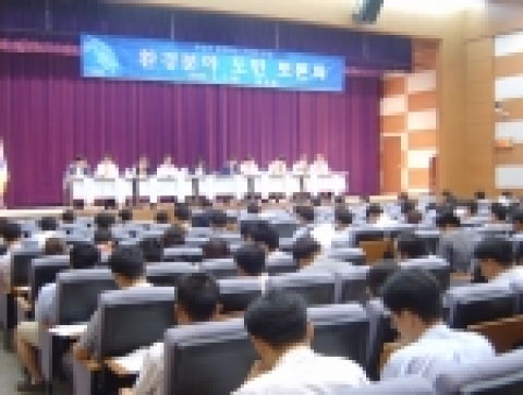 경기도는 9. 2(금) 14:30부터 2006년 환경 분야에 대한 예산편성 토론회를 용인시청 회의실에서 개최했다.