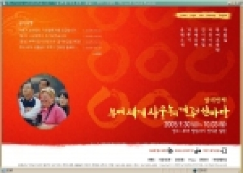 제14회 부여 &lt;세계사물놀이겨루기한마당&gt; 홈페이지 (www.samulfestival.com)