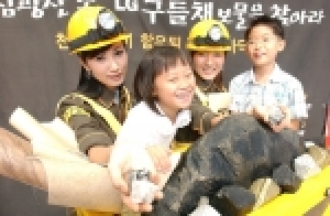 사진은 4일 명동 밀리오레 앞에서 시민들을 대상으로 'LG구들채 시공권'등 광산 세트 속에서      보물을 뽑는 출시 기념 행운이벤트 모습.