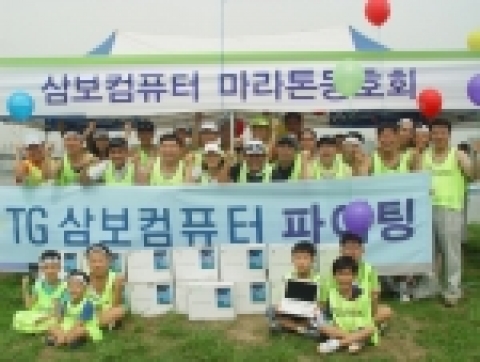 출발전 화이팅을 다지는 삼보컴퓨터 임직원들
