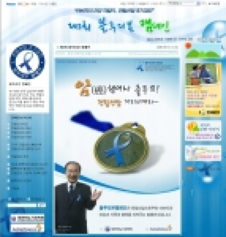 포털 사이트 파란은 대한비뇨기과학회와 공동으로, 온라인으로 아버지에게 사랑의 메시지를 남기면, 이를 실물 편지로 직접 배달해 주는 ‘사랑의 엽서 보내기’ 이벤트를 9월 5일부터 11일까지 일주일간 개최한다.