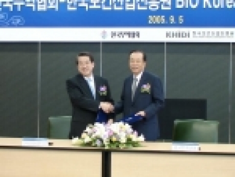 한국보건산업진흥원은 우리나라 바이오산업을 Post-IT 시대의 국민경제 성장엔진으로 육성하기 위하여, 내년부터「BIO Korea」를 개최하기로 하고, 5일(월) 서울 삼성동 트레이드타워에서 한국무역협회와 동 행사의 공동주최를 위한 업무협약을 체결했다.