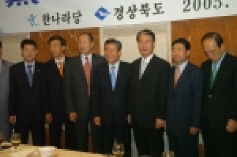 경상북도와 한나라당 경북도당은 5일(월) 서울 여의도에서 한나라당 지역구 국회의원과 당정협의회를 개최하였다.
