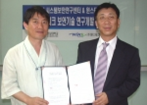 ㈜윈스테크넷 김대연 대표(오른쪽)와 전남대 시스템보안연구센터의 노봉남 교수가 차세대 네트워크 보안기술 공동개발에 관한 양해각서를 교환하고 있다.