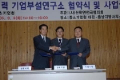 왼쪽부터 충남대 산학협력단장 방재욱, (주)가교테크 윤홍익 사장, 산학연전국협의회 고성철 회장 
