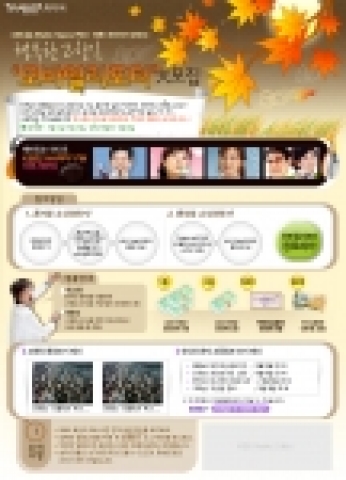 야후는 추석 연휴 기간 동안 귀성 현장을 제보하고, 다양한 추석의 풍경을 핸드폰으로 찍어 보낼 임무를 수행하는 야후!고향길 리포터를 모집한다.
