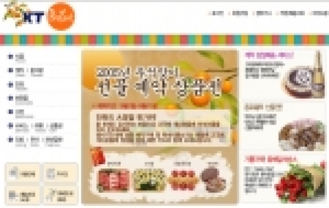 KT커머스가 운영하는 KT고국선물관(www.ktpresent.com)