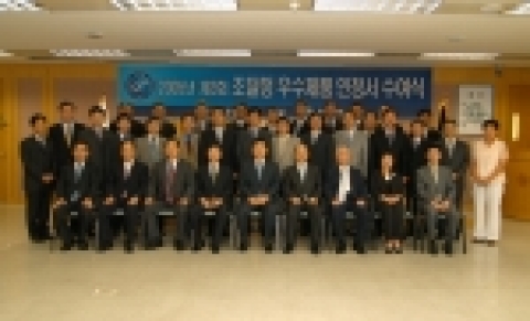 조달청은 7일 오후 3시 정부대전청사 대강당에서 2005년도 제3회 우수제품인정서 수여식을 갖고 신기술인증제품인 ‘모니터용 보안필름’ 등 56개 제품을 조달 우수제품으로 선정했다.