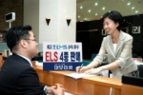 대우증권(사장 손복조)은 12일(월)부터 13일(화)까지 이틀간“조기상환형 ELS 4종”을 공모한다.