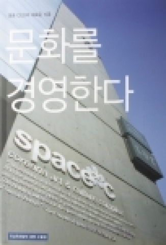 코리아나 화장품 유상옥 회장이 네 번째 경영 수필집 <문화를 경영한다>를 출간했다.