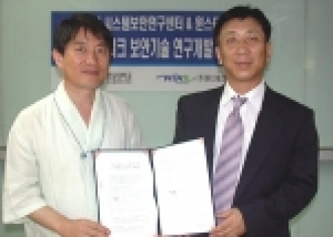 전남대 시스템보안연구센터 노봉남 교수(왼쪽)와 윈스테크넷 김대연 대표가 차세대 네트워크 보안기술 공동개발에 관한 계약을 체결했다.