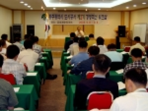 광주광역시도시공사(사장 이희옥)는 9월 8일 부터 9일 까지 2일간 화순 금호리조트에서 임직원 90여 명이 참석,『경영혁신 정립 및 경영마인드 제고와 사고의식 전환으로 경영마인드 창출』이라는 워크숍을 개최하였다.