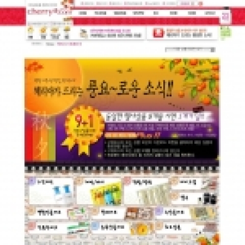 체리야닷컴 추석 이벤트 이미지