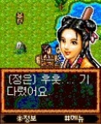 화산제일검 게임 스크린샷