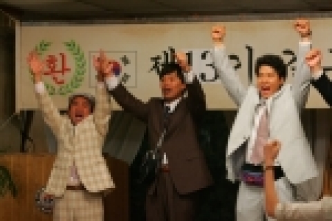 영화 '나의 결혼원정기'