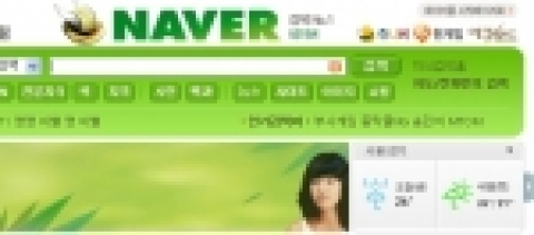 네이버는 메인페이지의 광고를 축소하고, 날씨, 세계시간, 달력, 계산기 등 이용자가 원하는 생활정보 서비스를 직접 설정할 수 있는 맞춤 정보영역을 신설하였다.