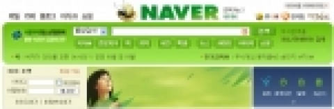 네이버는 메인페이지의 광고를 축소하고, 날씨, 세계시간, 달력, 계산기 등 이용자가 원하는 생활정보 서비스를 직접 설정할 수 있는 맞춤 정보영역을 신설하였다.
