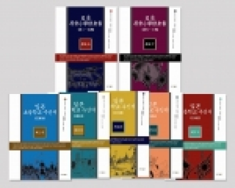 전남대 김순전 교수(인문대학 일문학과)가 그동안의 연구 성과를 집대성해 일본 ‘심상소학수신서’ 원문 편역서 2권과 일본 ‘초등학교 수신서’ 번역서 5권을 출간했다.