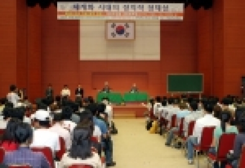 자유주의의 한계를 비판하며 자유주의-공동체주의 논쟁에 불씨를 당긴 세계적인 정치철학자 마이클 샌들 교수(미국 하버드대학)의 초청 강연이 9월 9일 전북대학교 진수당 최명희홀에서 개최되었다.