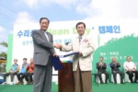 삼천리는 창립 50주년을 맞아 지난 10일 안산시에 위치한 수리산에서 친환경 사회공헌 전담 조직인 ‘삼천리 클린봉사대’ 발대식을 가지고 ‘클린데이 캠페인’을 실시했다.