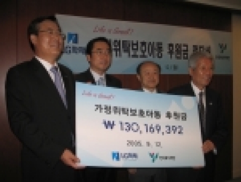 왼쪽부터 LG화재 이기영 사장, 김병헌 전무, 한국복지재단 노시선 본부장, 김석산 회장