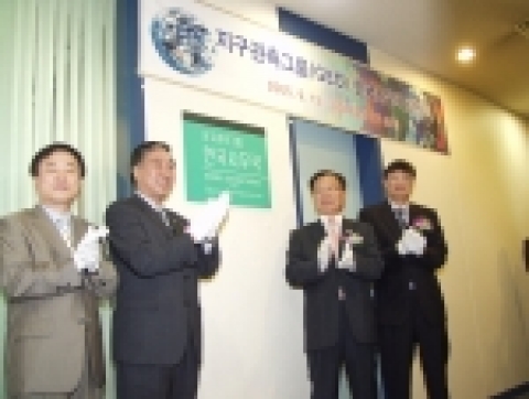 임상규 과학기술혁신본부장(오른쪽 두 번째)과 신경섭 기상청장(왼쪽 두 번째)이 12일 기상청 4층에서 지구관측그룹(GEO) 한국 사무국 현판식을 갖고 있다.