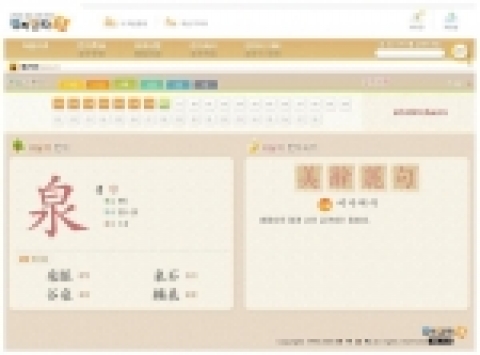 뿌리한자 실행 메인 화면 이미지 파일