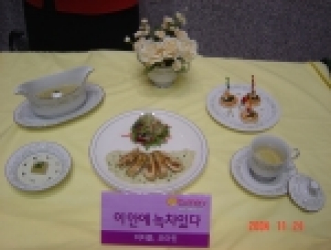 지난해 조리작품전 관련 사진