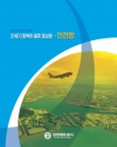 홍보 브로슈어 표지