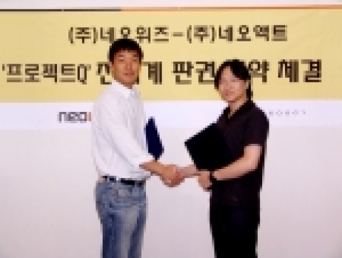 네오위즈는 게임 개발사 네오액트과 신규 게임 '프로젝트Q(가칭)'에 대한 전략적 제휴를 맺었다.