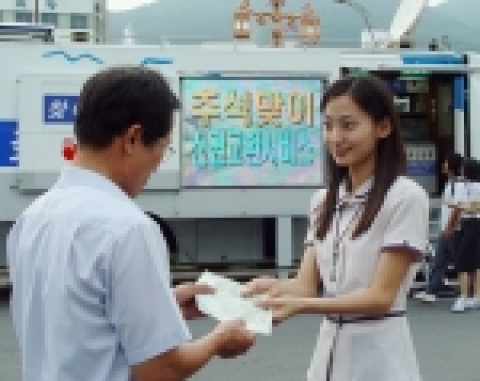 부산은행(은행장 沈 勳 www.pusanbank.co.kr)은 민족고유의 명절인 추석을 맞아 9월 14일부터 17일까지 부산역 광장에서 신권교환 서비스를 실시한다.