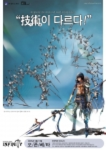 무한 액션 온라인 ‘인피니티’