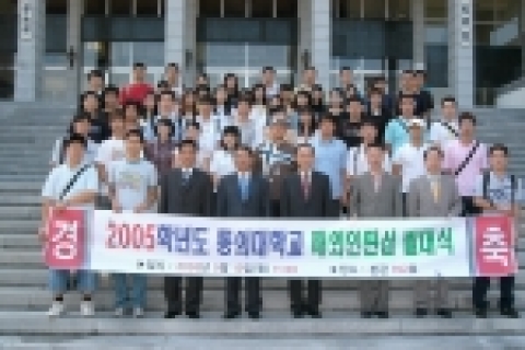 해외인턴십 발대식