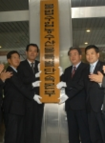 관세청은 13일 불법 수입 농수산물 특별단속 본부를 서울세관에 설치하고 현판식을 거행했다  (왼쪽부터 : 태응렬 심사정책국장, 손정준 서울세관장, 박진헌 관세청차장, 김도열 정보협력국장)