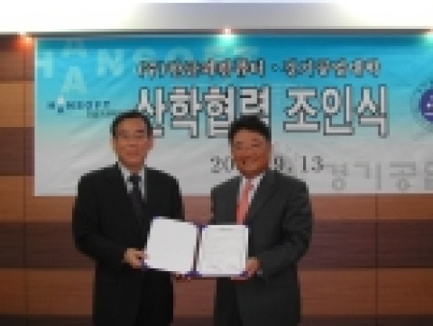 한컴의 산학협력 MOU 사진 좌측: 경기공업대학의 정태신 학장 / 우측: 한글과컴퓨터 백종진 대표이사