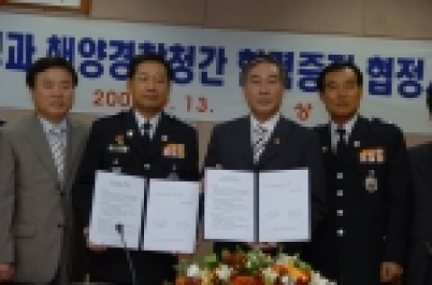 기상청 협정서 체결 사진