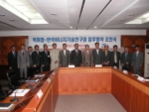 특허청(청장 김종갑)은 한국에너지기술연구원(원장 최익수)과 9월 13일 오전 정부대전청사에서 고유가에 대응한 에너지기술개발을 촉진하기 위하여 서로 협력하기로 하고 업무협약을 체결하였다.