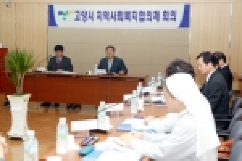 고양시 지역사회복지협의체 회의가 13일 오전 10시 강현석 고양시장, 시설단체장, 교수, 사회산업위원회 위원장 등 20여명이 참석한 가운데 상황실에서 개최했다