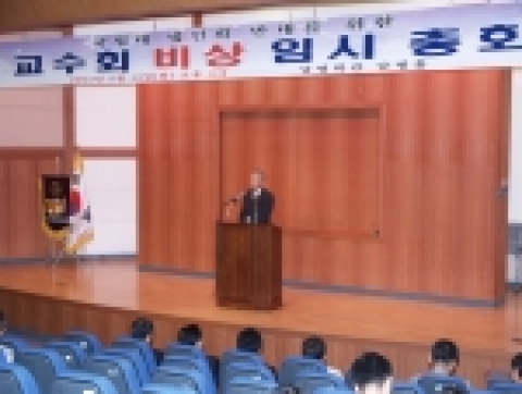 조무제 총장이 인사말을 하고 있다.