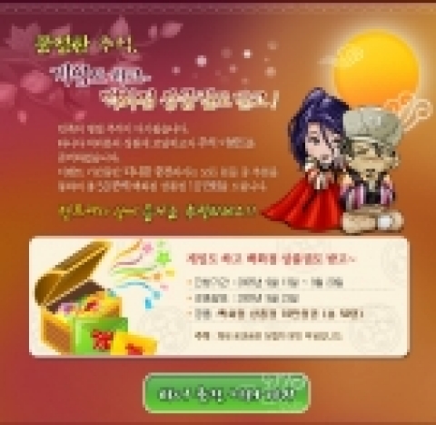 탄트라, ‘게임도 하고 상품권도 받고’ 백화점 상품권 선물