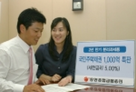 동양종합금융증권(www.MyAsset.com)은 15일부터 개인고객을 대상으로 2년만기 분리과세용 국채 1,000억을 선착순 판매한다.
